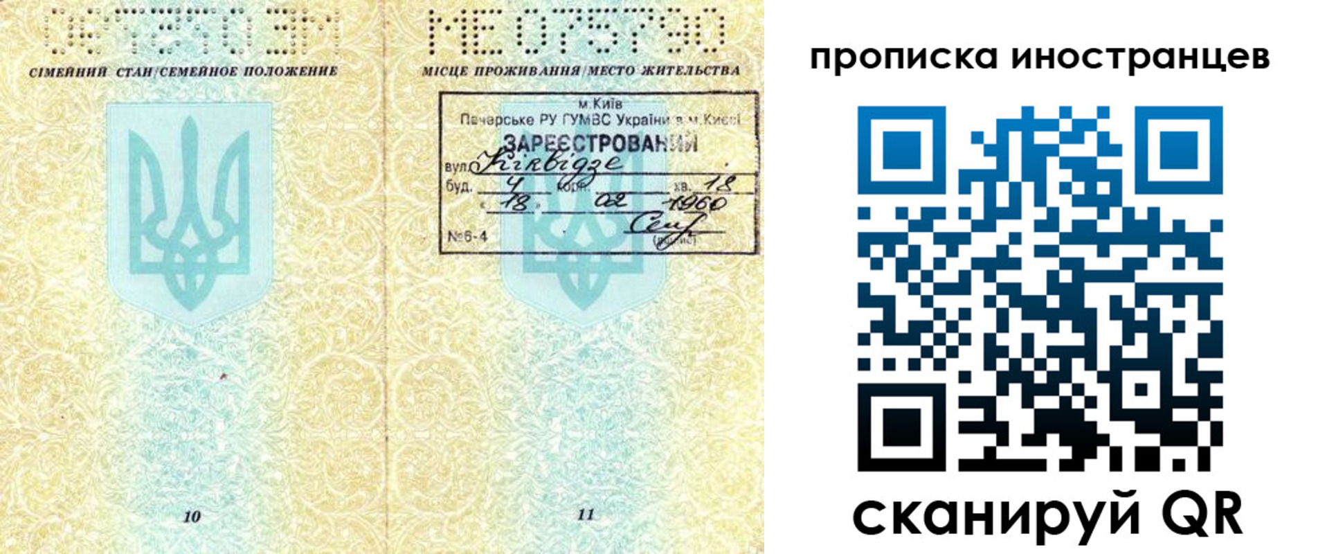 миграционный учет в Астраханской области